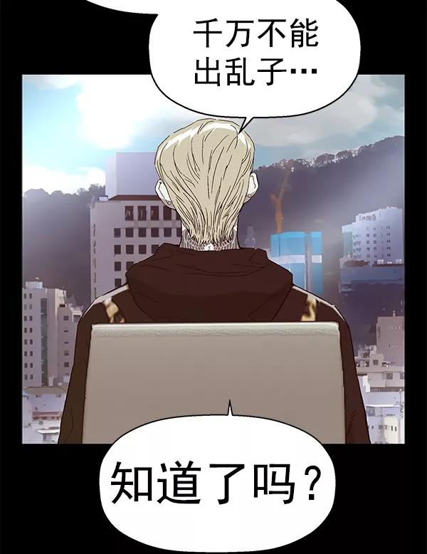 《英雄联萌》第146话 第100页
