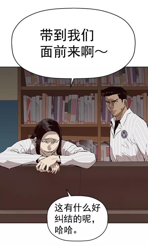《英雄联萌》第146话 第58页