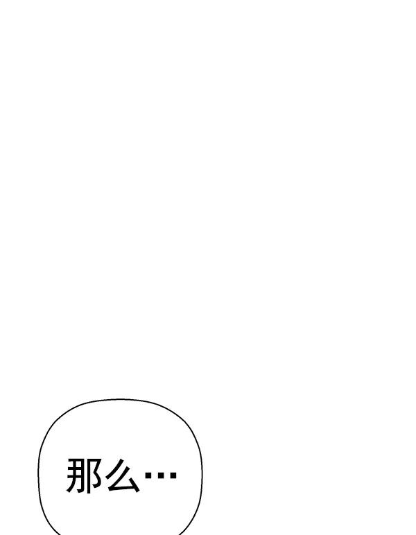《英雄联萌》第146话 第54页