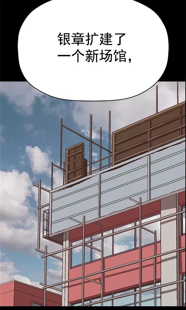 《英雄联萌》第146话 第88页