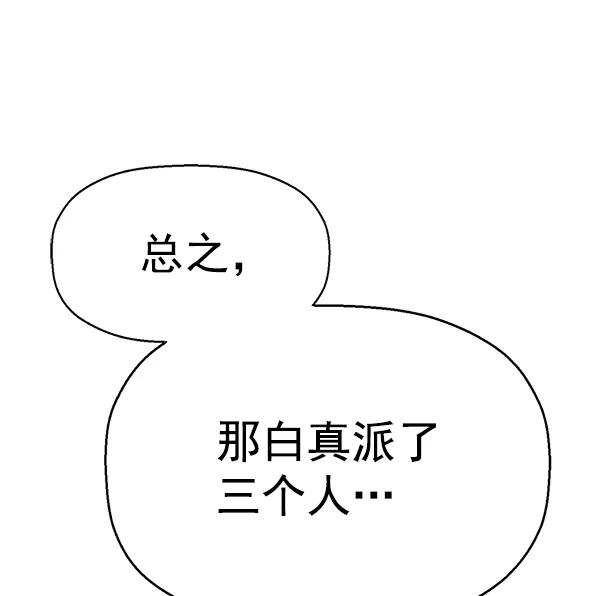 《英雄联萌》第146话 第108页