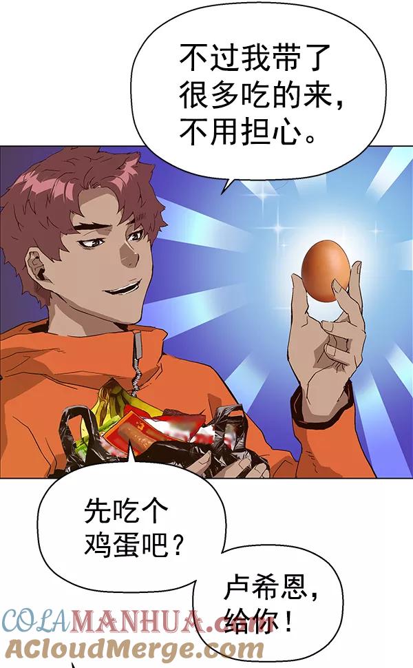 《英雄联萌》第146话 第149页