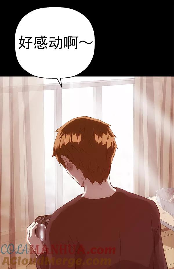 《英雄联萌》第146话 第157页