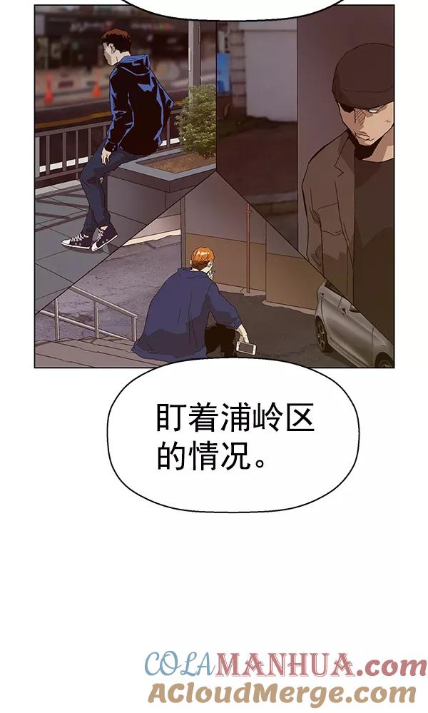 《英雄联萌》第146话 第109页