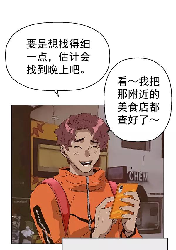 《英雄联萌》第146话 第142页