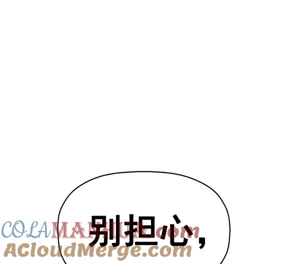 《英雄联萌》第146话 第133页