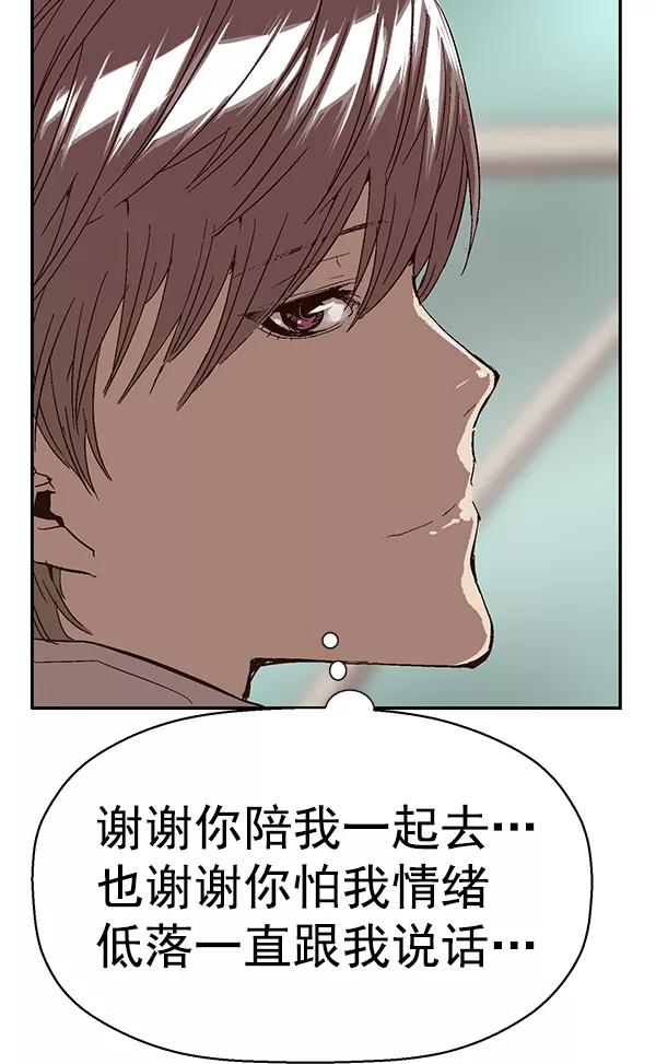 《英雄联萌》第146话 第140页