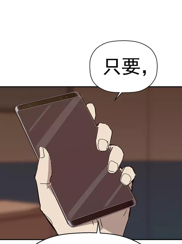 《英雄联萌》第146话 第110页