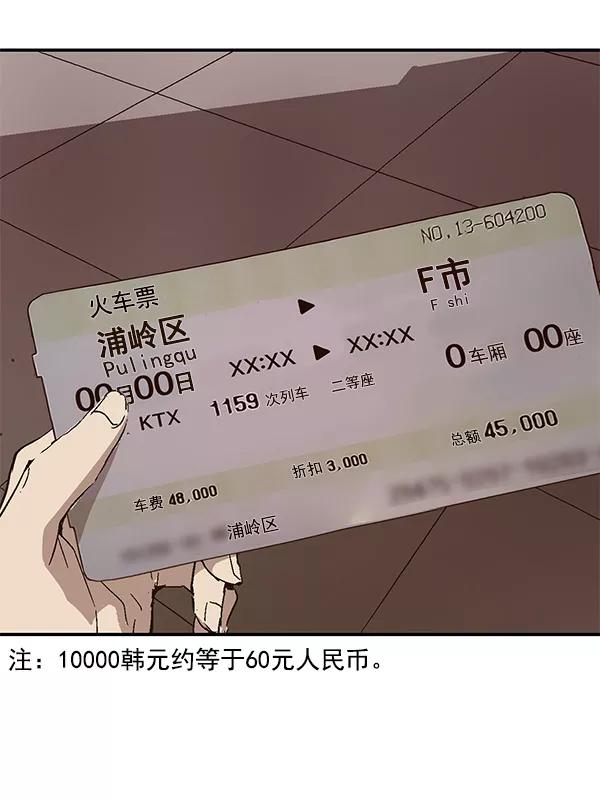 《英雄联萌》第146话 第119页