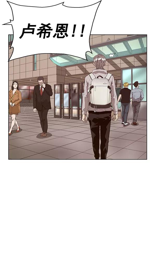 《英雄联萌》第146话 第124页