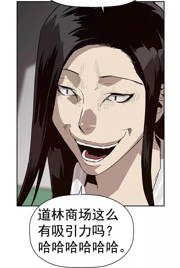 《英雄联萌》第147话 第72页