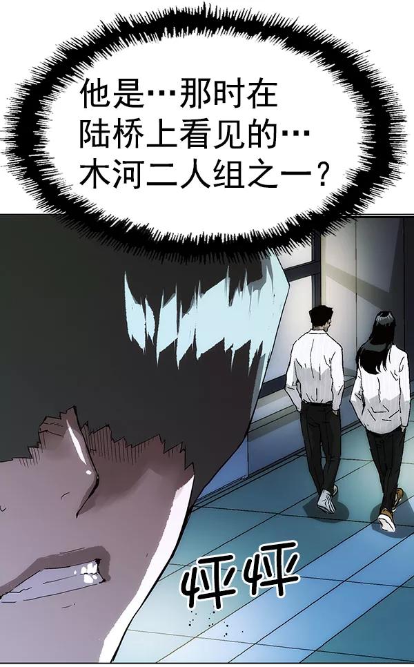 《英雄联萌》第147话 第131页