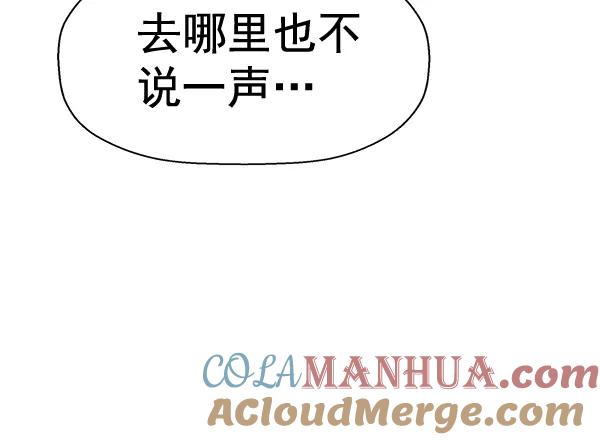 《英雄联萌》第147话 第21页