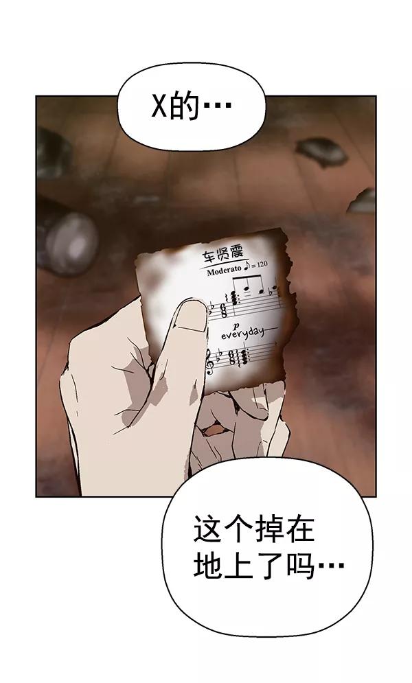 《英雄联萌》第147话 第118页
