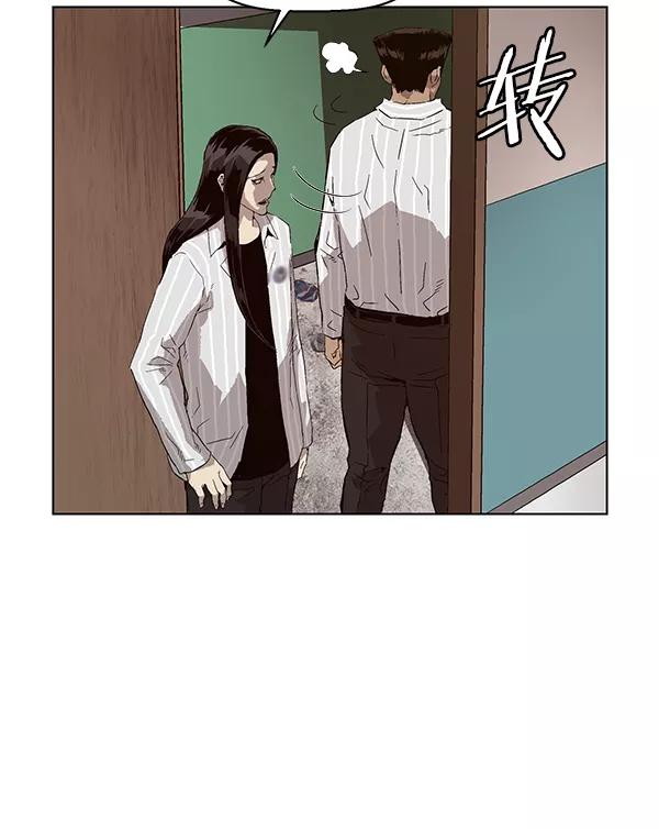 《英雄联萌》第147话 第99页