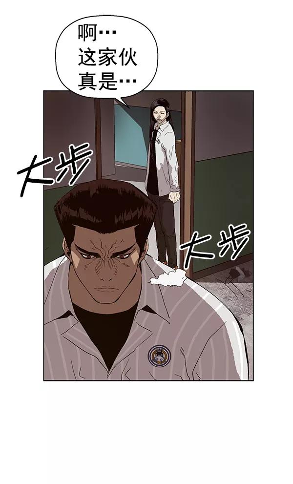 《英雄联萌》第147话 第100页
