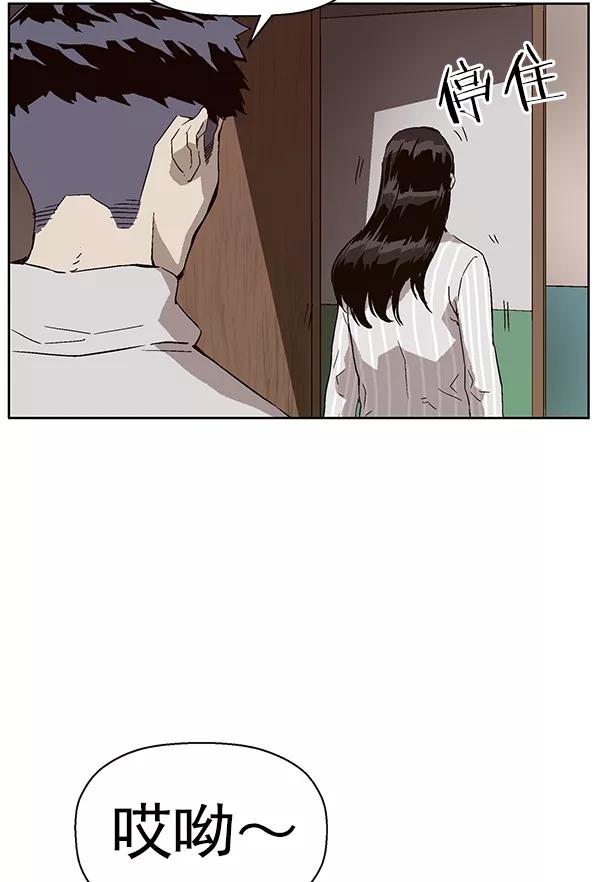 《英雄联萌》第147话 第110页