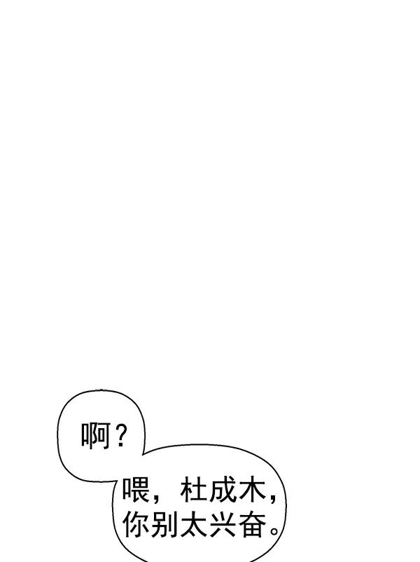 《英雄联萌》第147话 第98页
