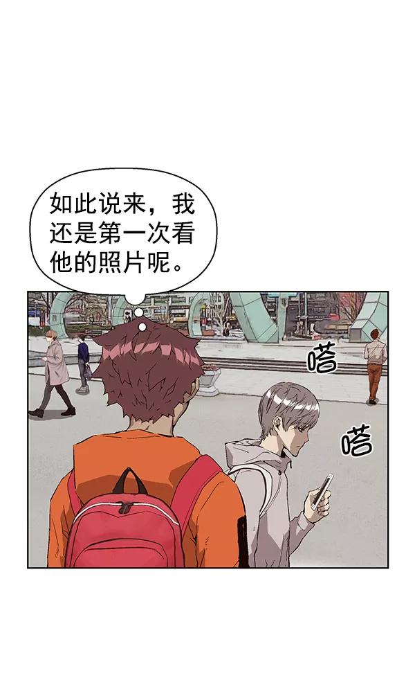 《英雄联萌》第147话 第8页