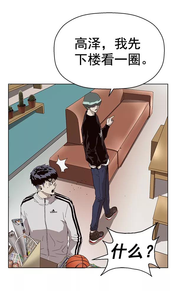 《英雄联萌》第147话 第43页