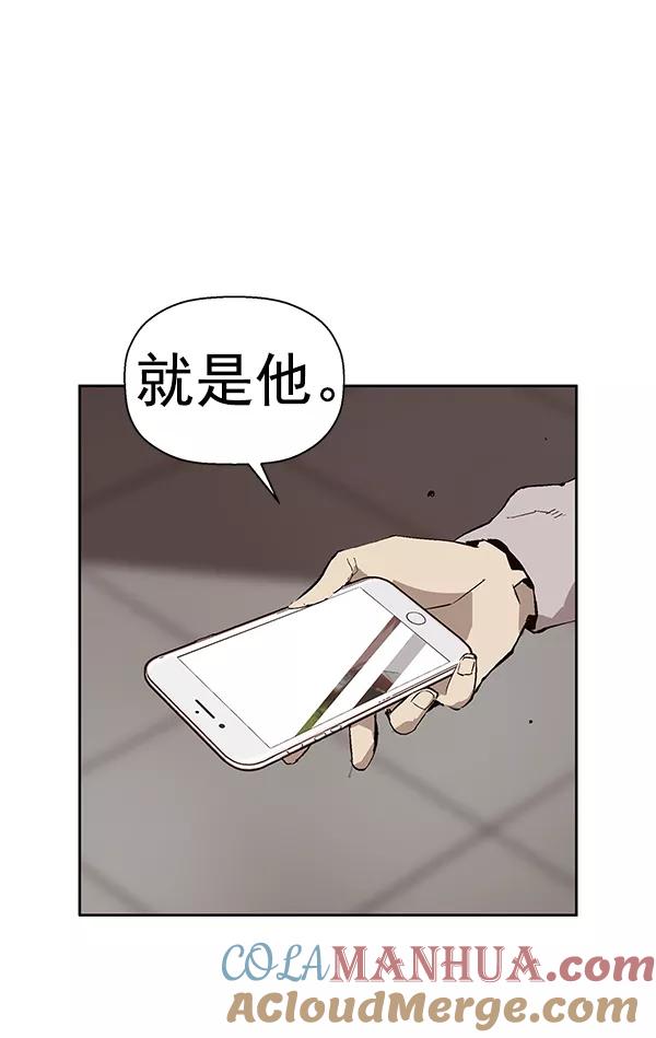 《英雄联萌》第147话 第9页