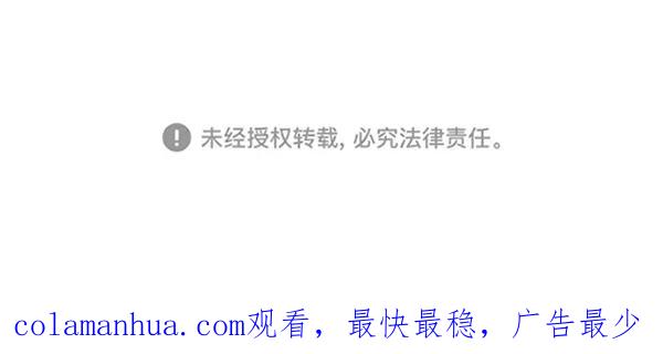 《英雄联萌》第147话 第138页