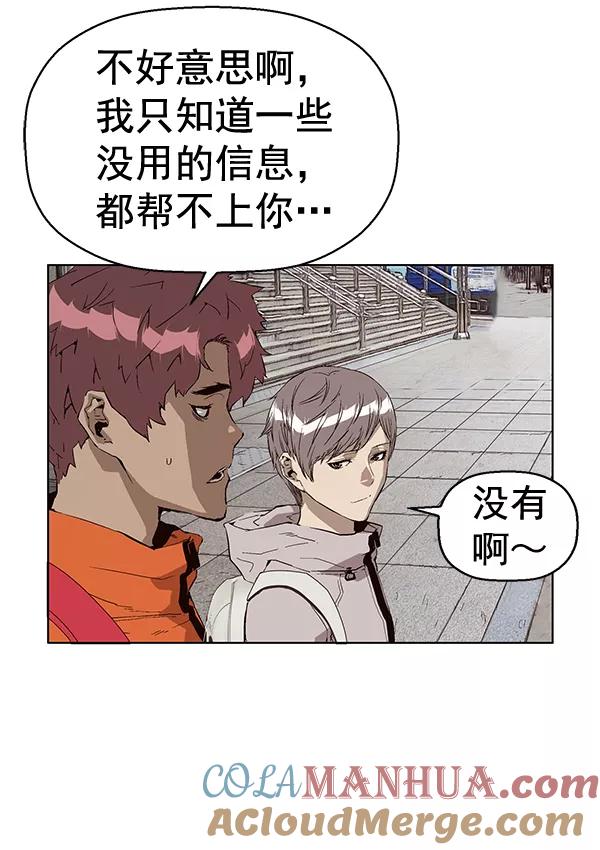 《英雄联萌》第147话 第5页