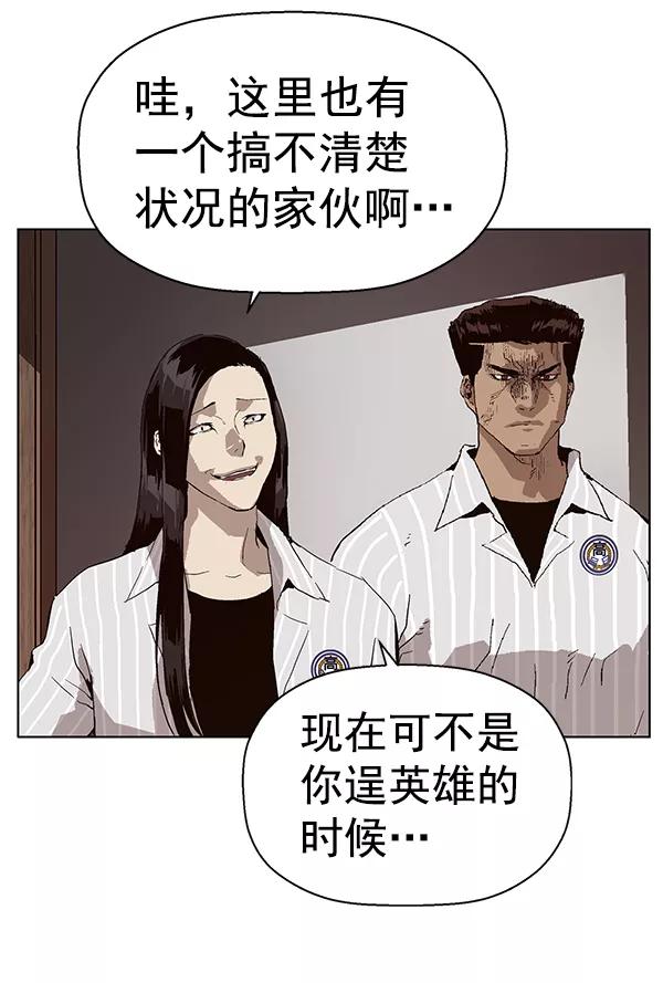 《英雄联萌》第147话 第92页