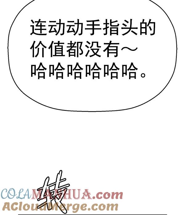 《英雄联萌》第147话 第105页
