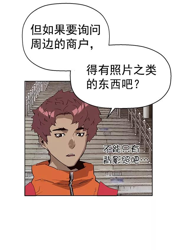 《英雄联萌》第147话 第6页