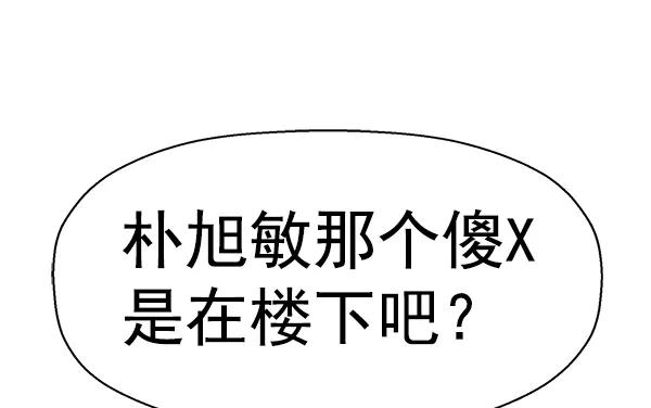《英雄联萌》第147话 第80页