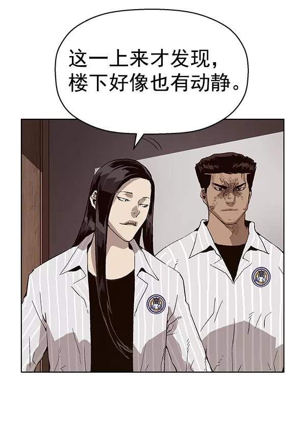 《英雄联萌》第147话 第78页