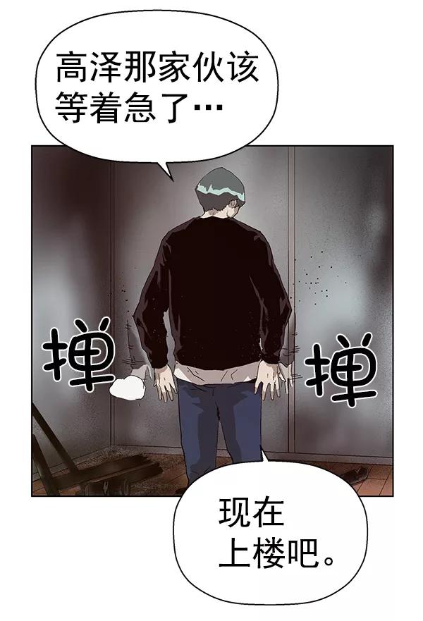 《英雄联萌》第147话 第120页
