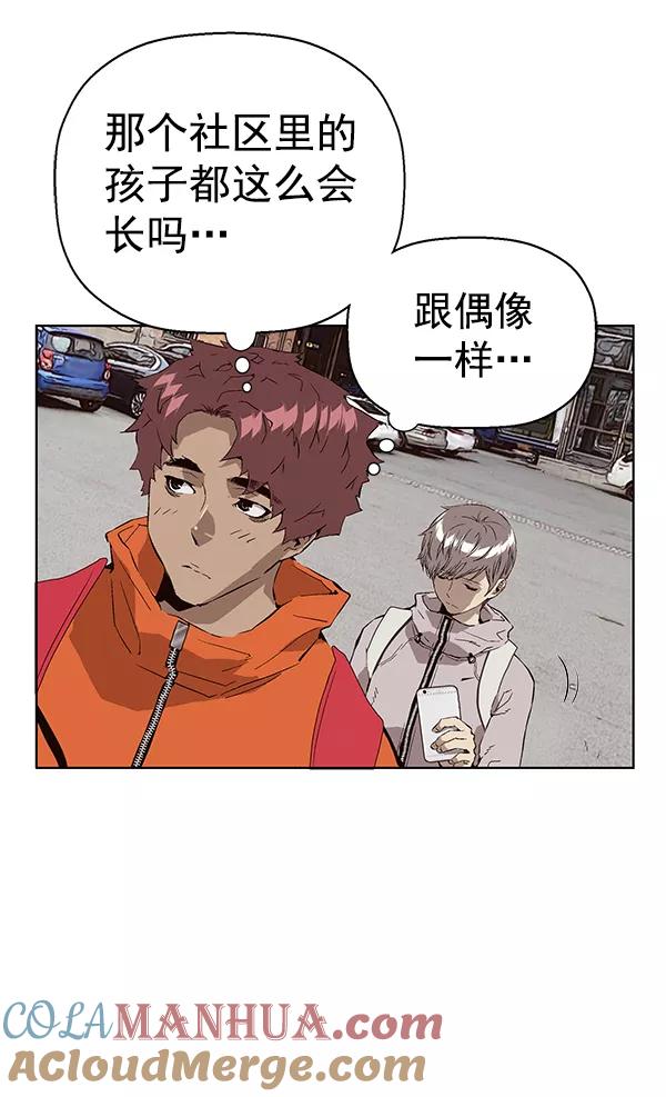 《英雄联萌》第147话 第17页