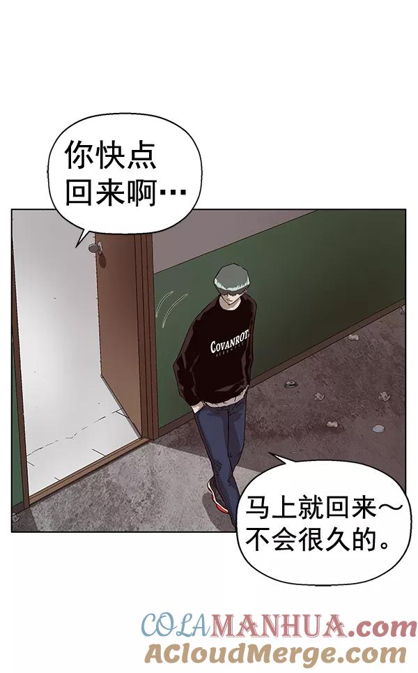 《英雄联萌》第147话 第45页