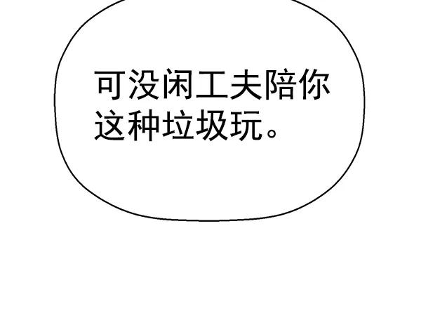 《英雄联萌》第147话 第94页