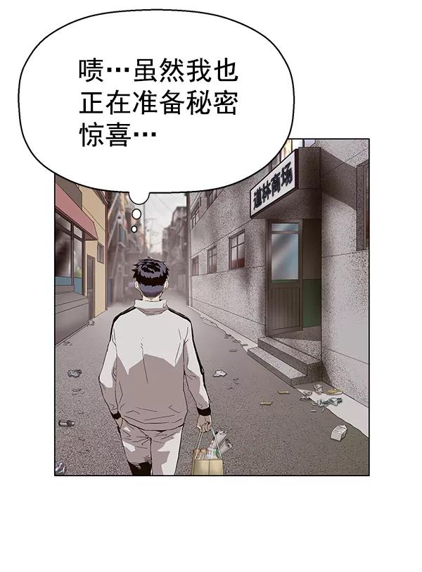 《英雄联萌》第147话 第22页