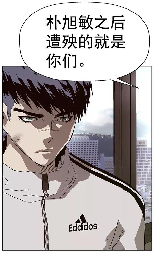 《英雄联萌》第147话 第107页