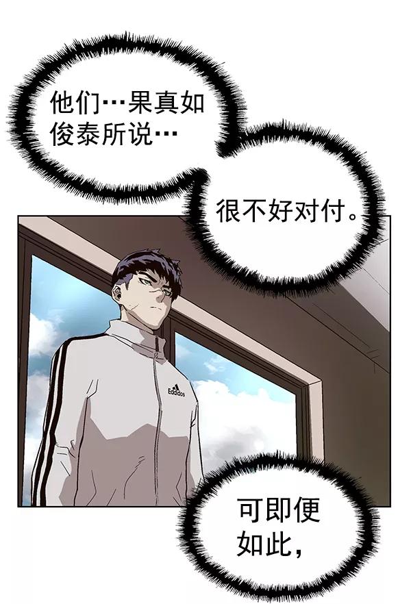 《英雄联萌》第147话 第95页