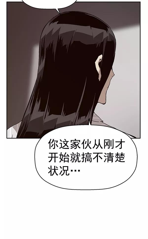 《英雄联萌》第147话 第111页