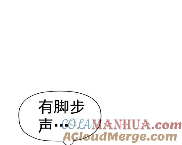《英雄联萌》第147话 第121页