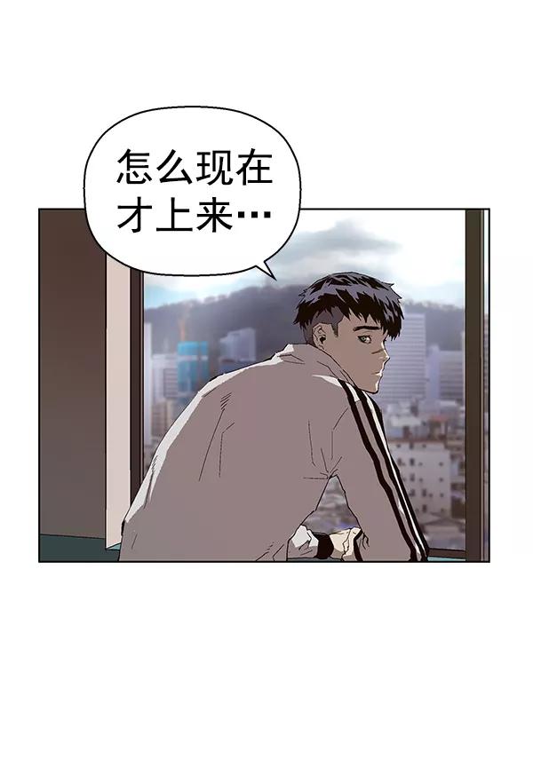 《英雄联萌》第147话 第62页