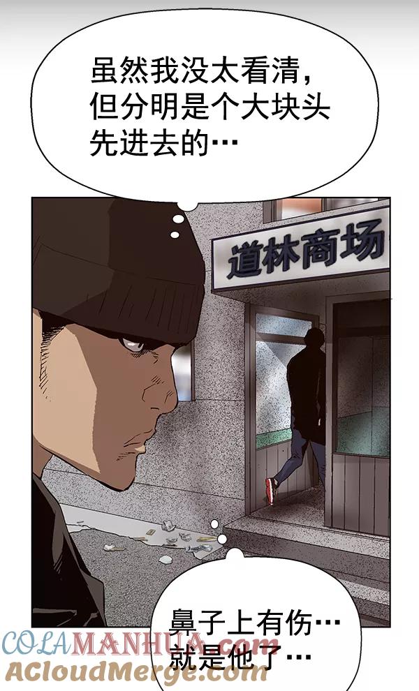 《英雄联萌》第147话 第33页