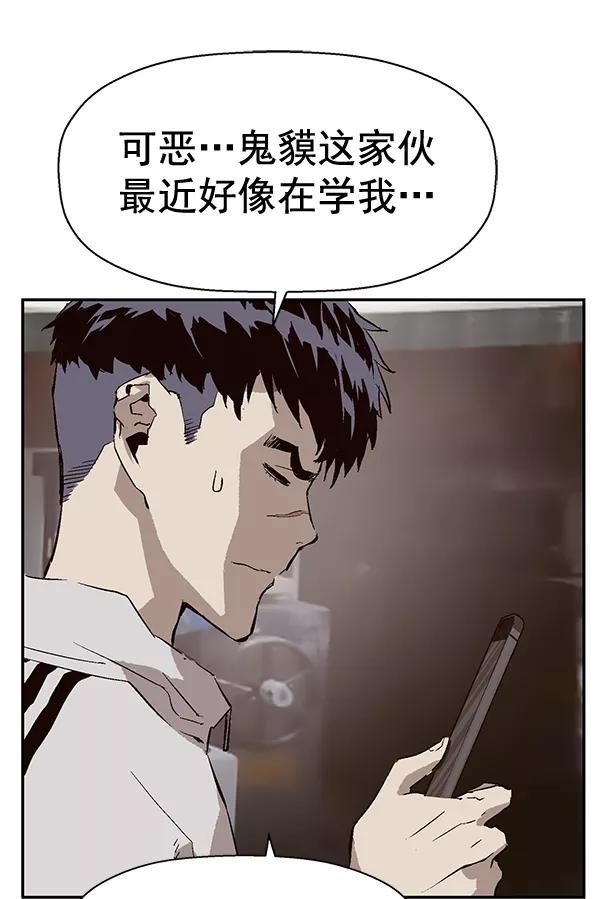 《英雄联萌》第147话 第20页