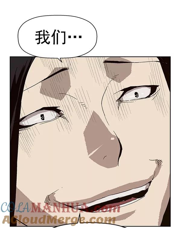 《英雄联萌》第147话 第93页