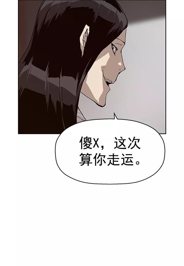 《英雄联萌》第147话 第106页