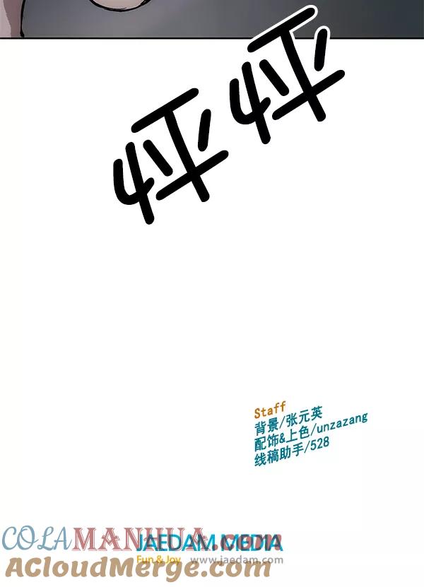 《英雄联萌》第147话 第137页
