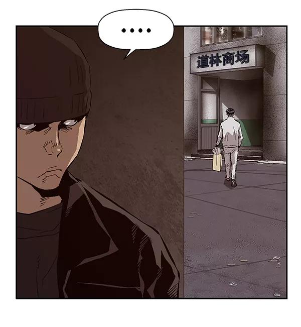 《英雄联萌》第147话 第31页