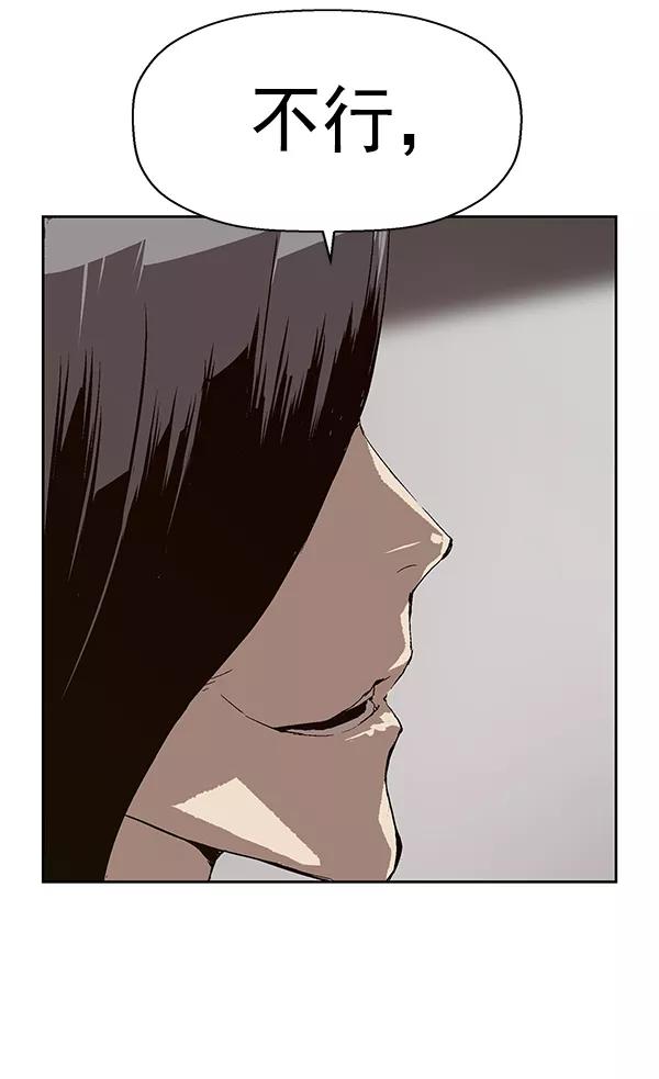 《英雄联萌》第147话 第112页