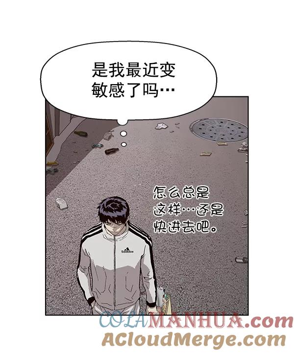 《英雄联萌》第147话 第29页
